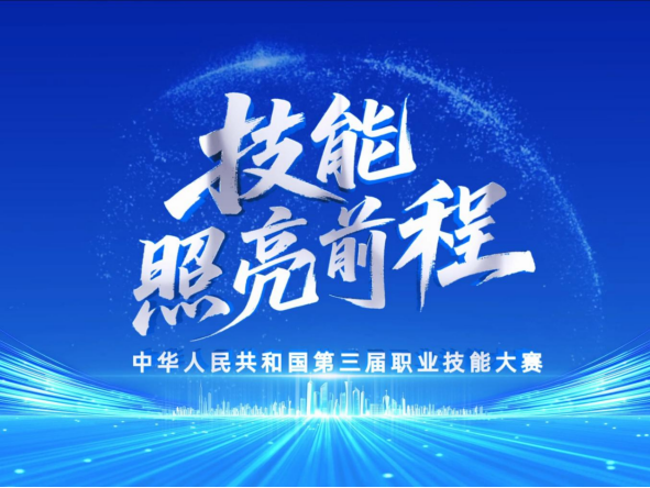 技耀金秋 匠心筑美丨学院喜迎国赛选手载誉归来