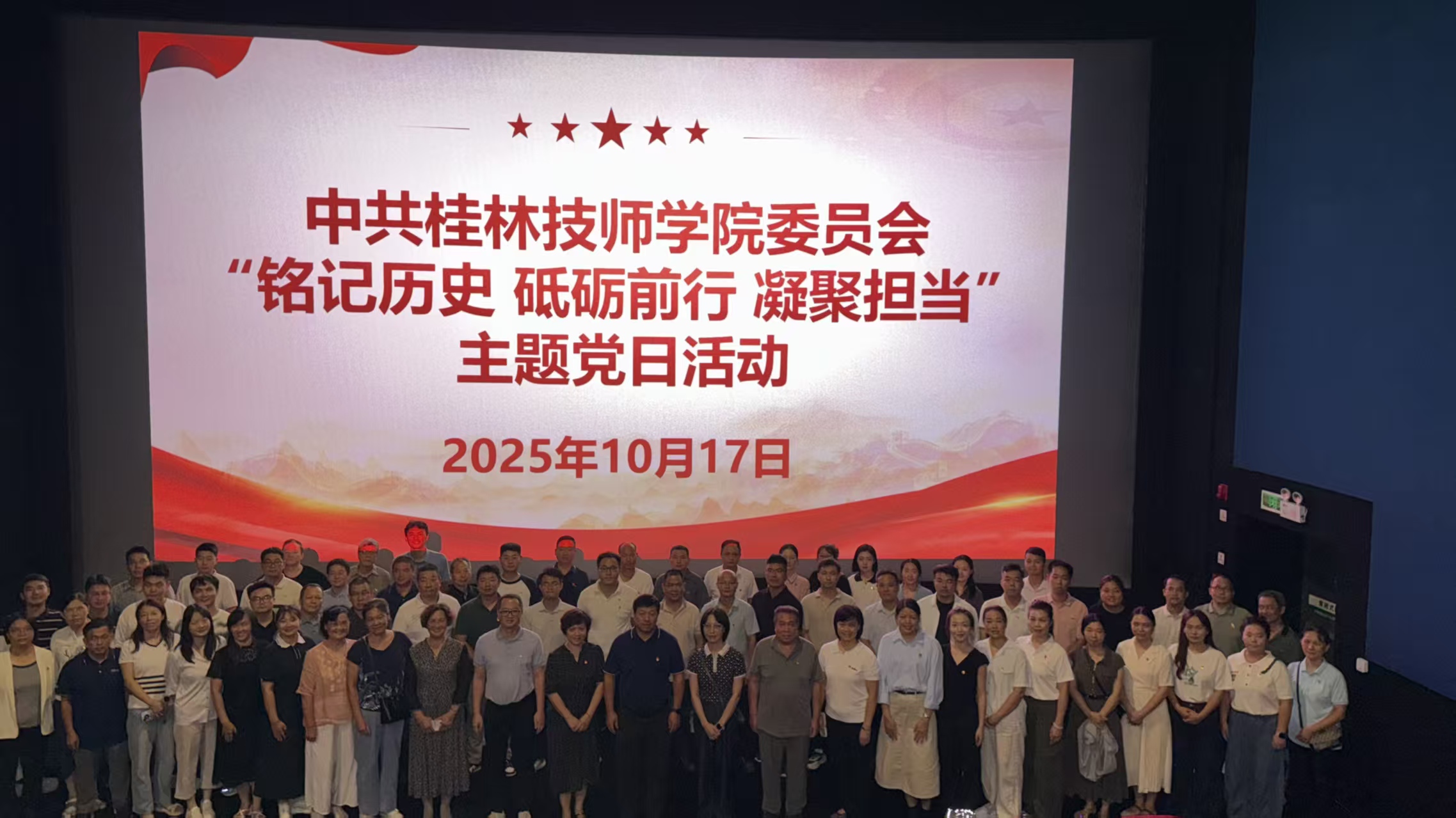 光影铸魂忆峥嵘，赓续血脉践初心