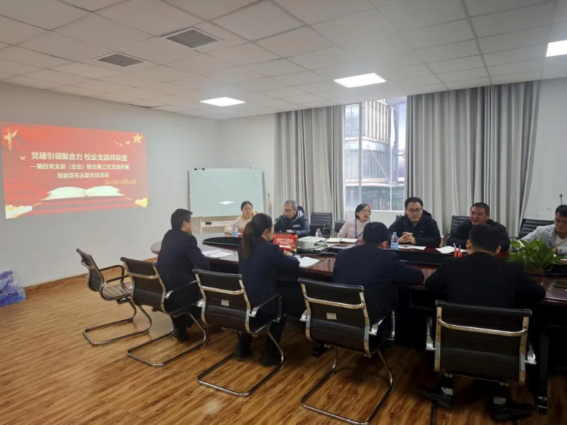 党建引领丨学院第三、四党支部联合开展主题党日活动