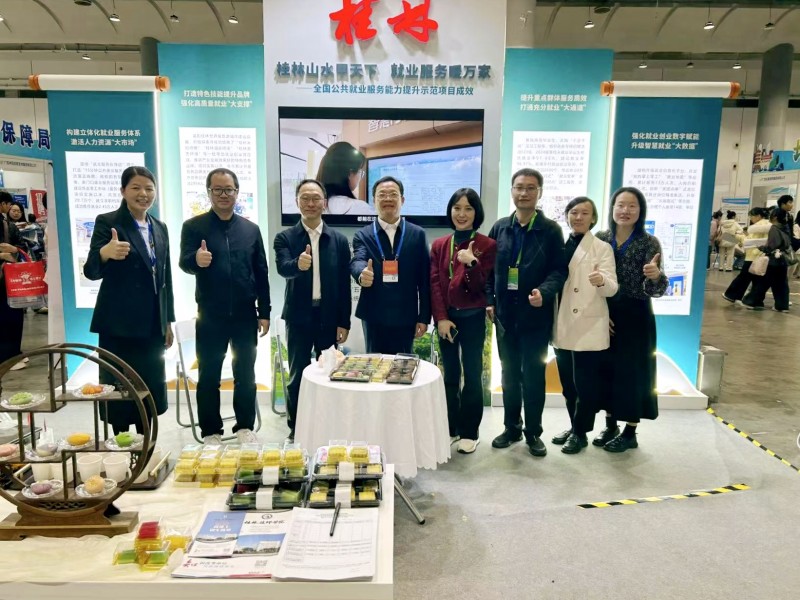 我院亮相第三届全国劳务协作暨劳务品牌发展大会