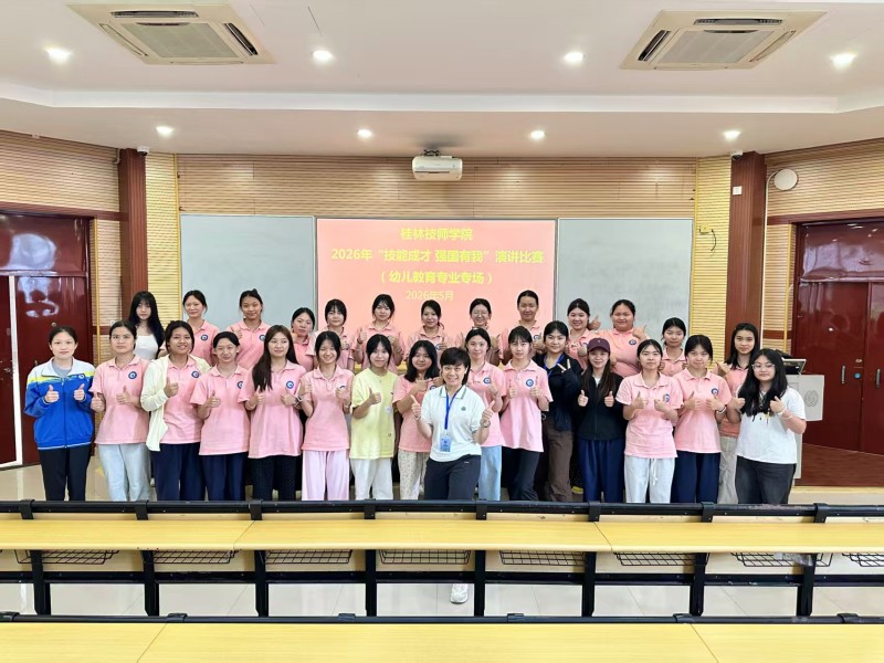我院旅游商务系举办幼儿教育专业主题演讲比赛