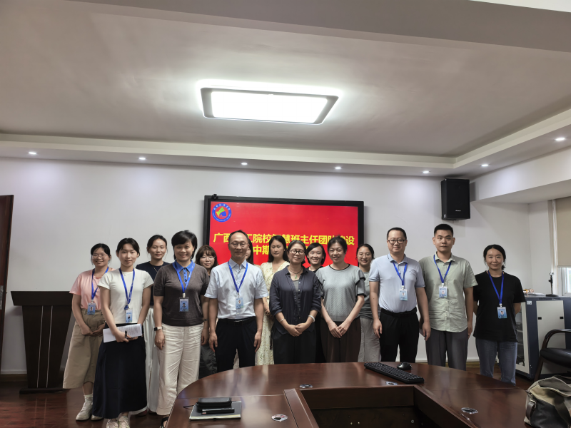 学院召开智慧班主任团队建设中期检查汇报会